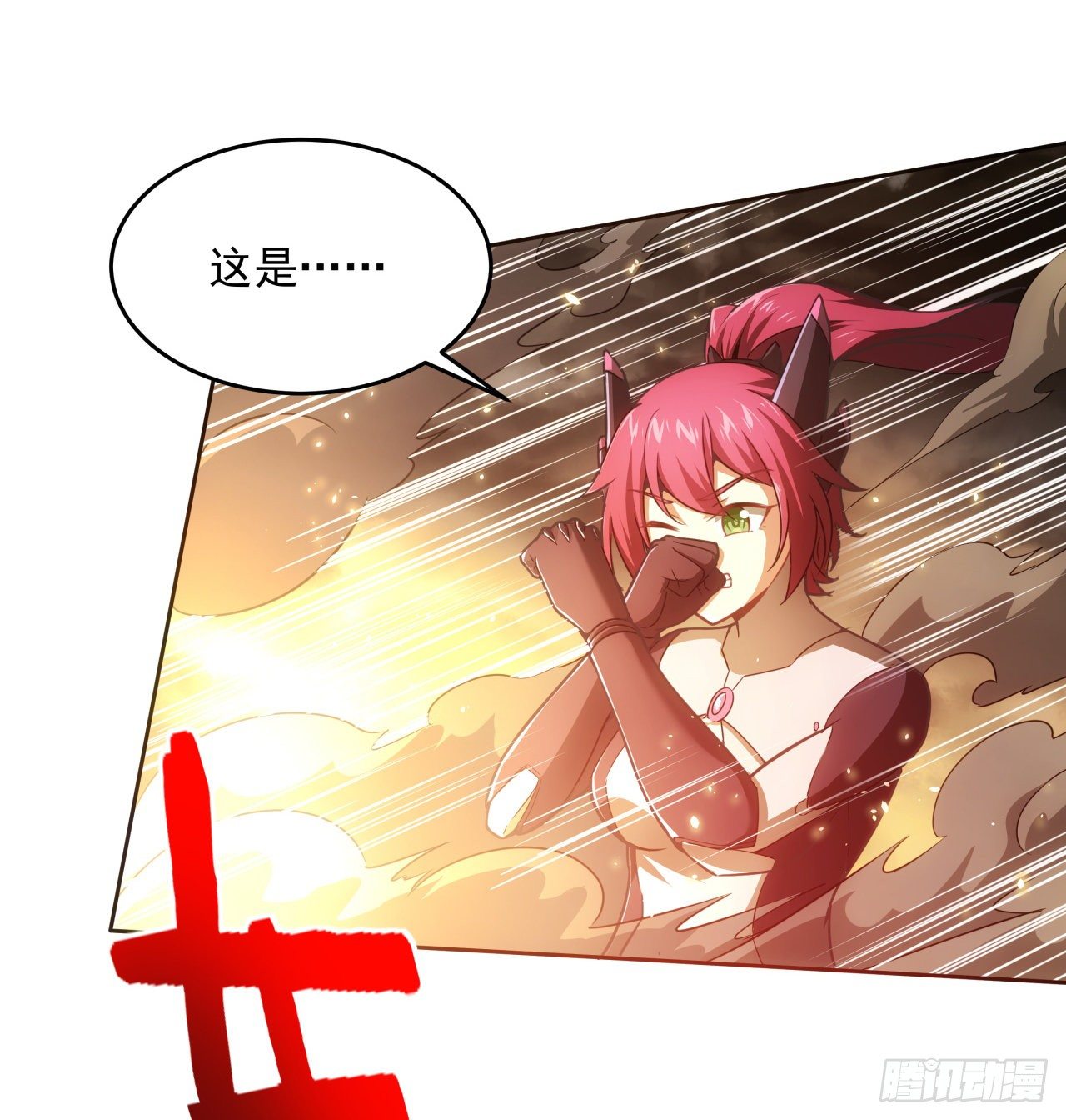 5话 战神模式启动30