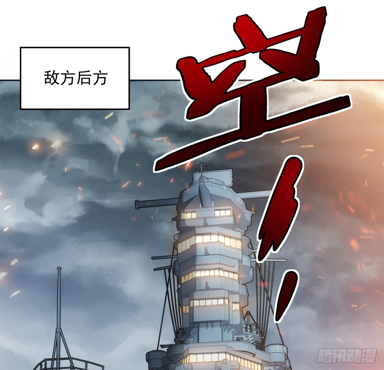 1话 海上的战争65