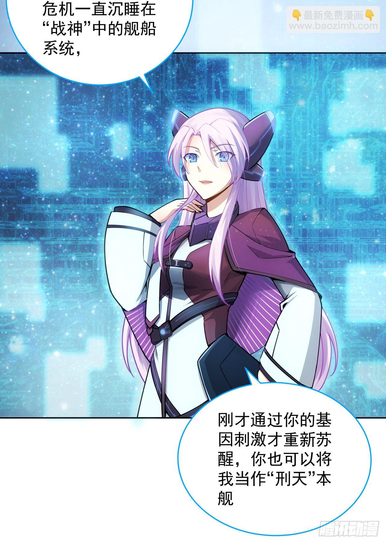 3话 超级舰队系统上线27