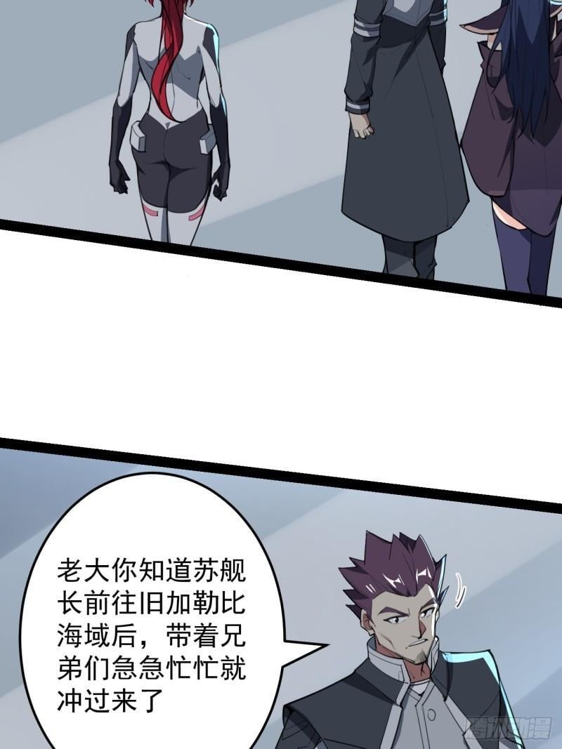 41话 深海主宰2