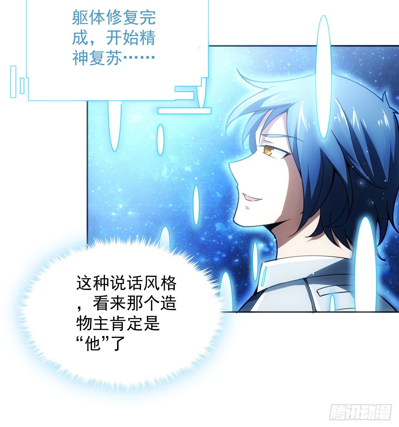 4话 机甲才是男人的浪漫17