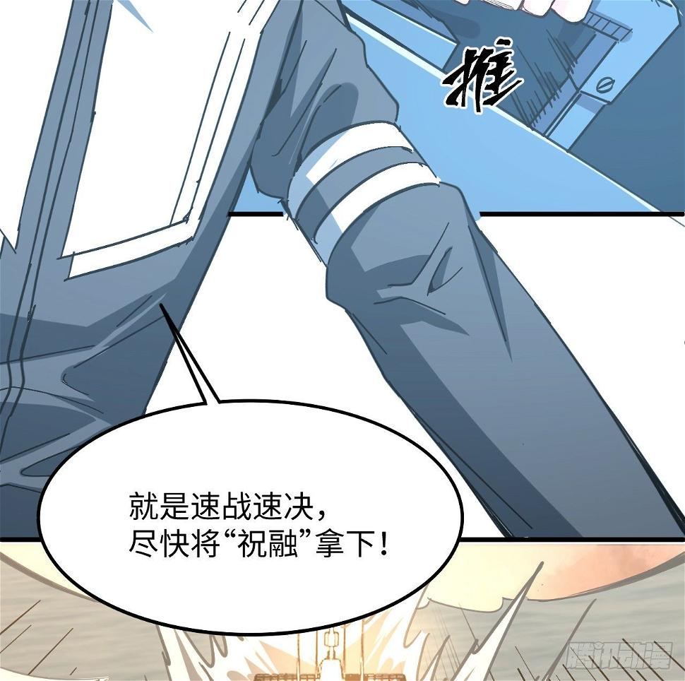 11话 刑天与祝融49