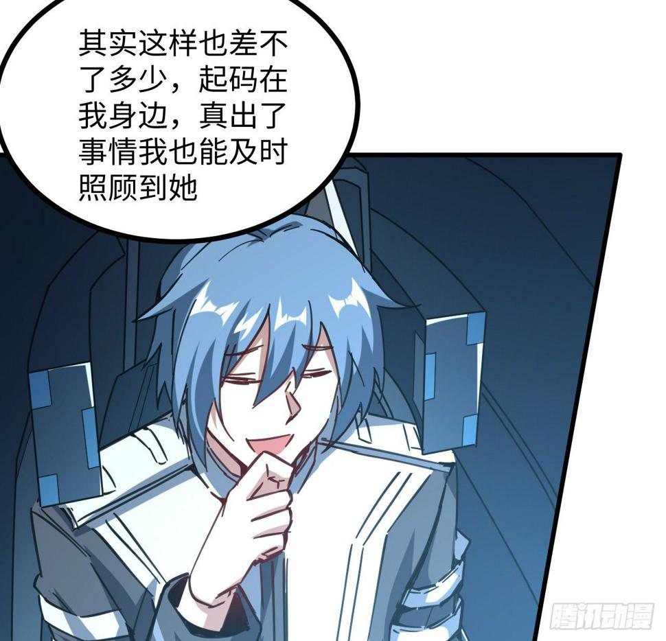 8话 来了个大家伙79