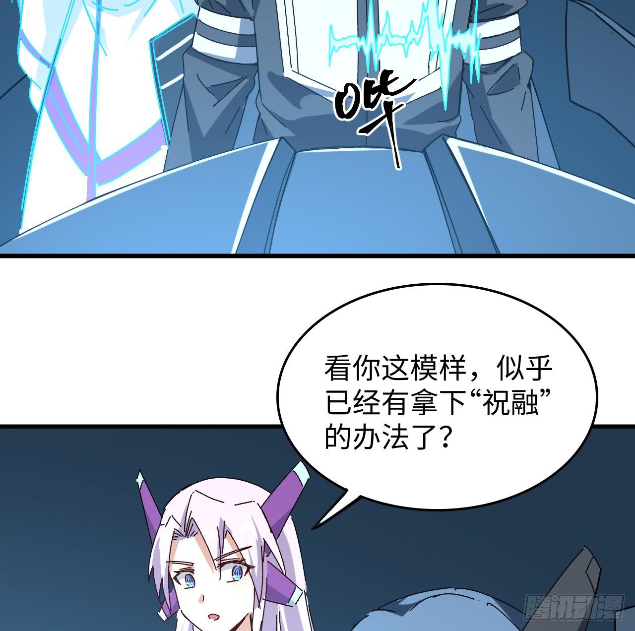 12话 对方是个新手？67