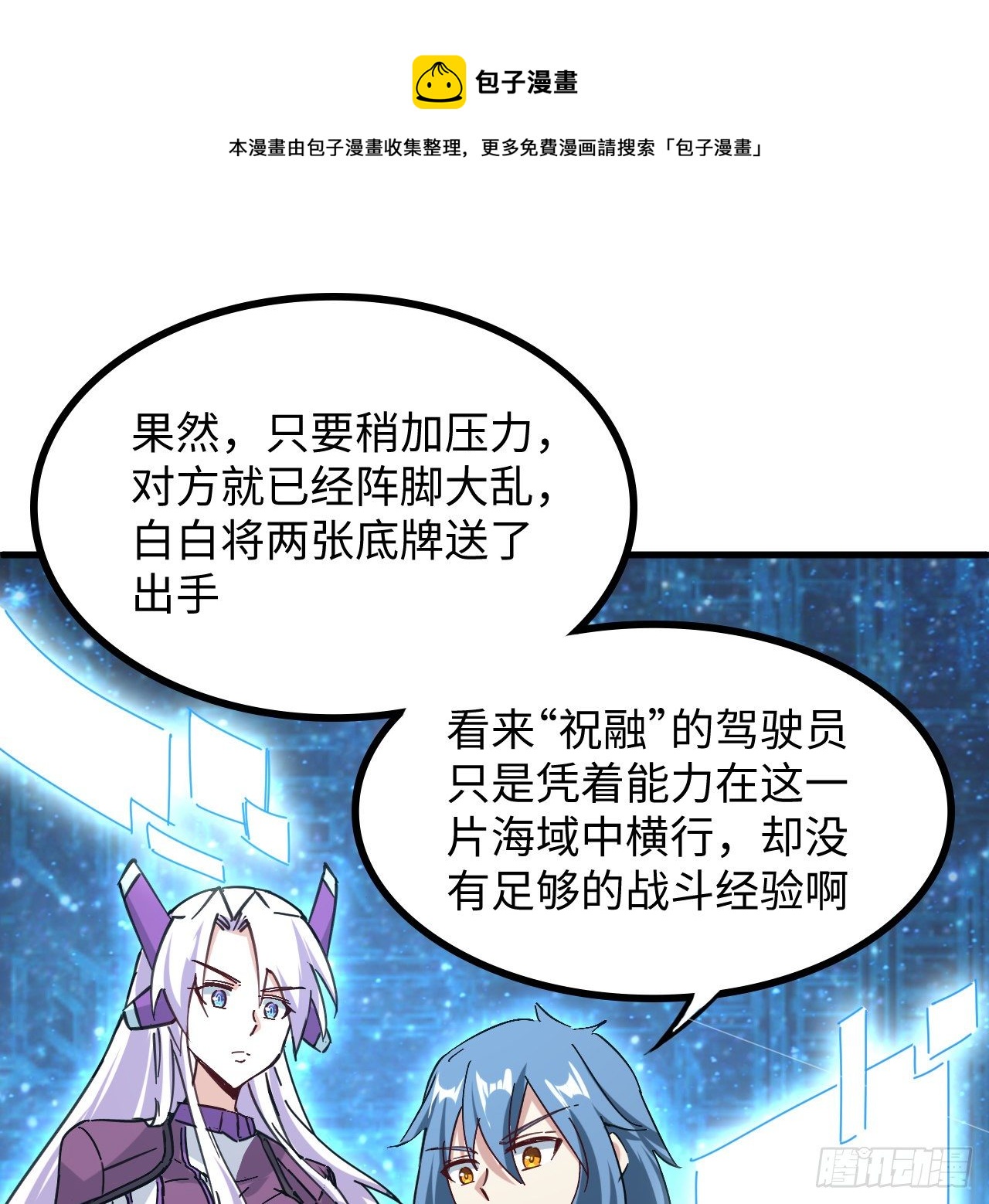 11话 刑天与祝融76