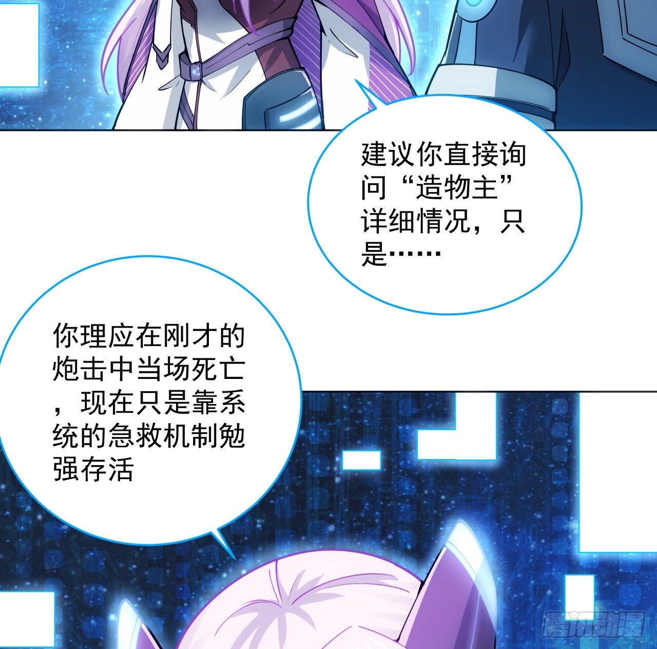 3话 超级舰队系统上线40
