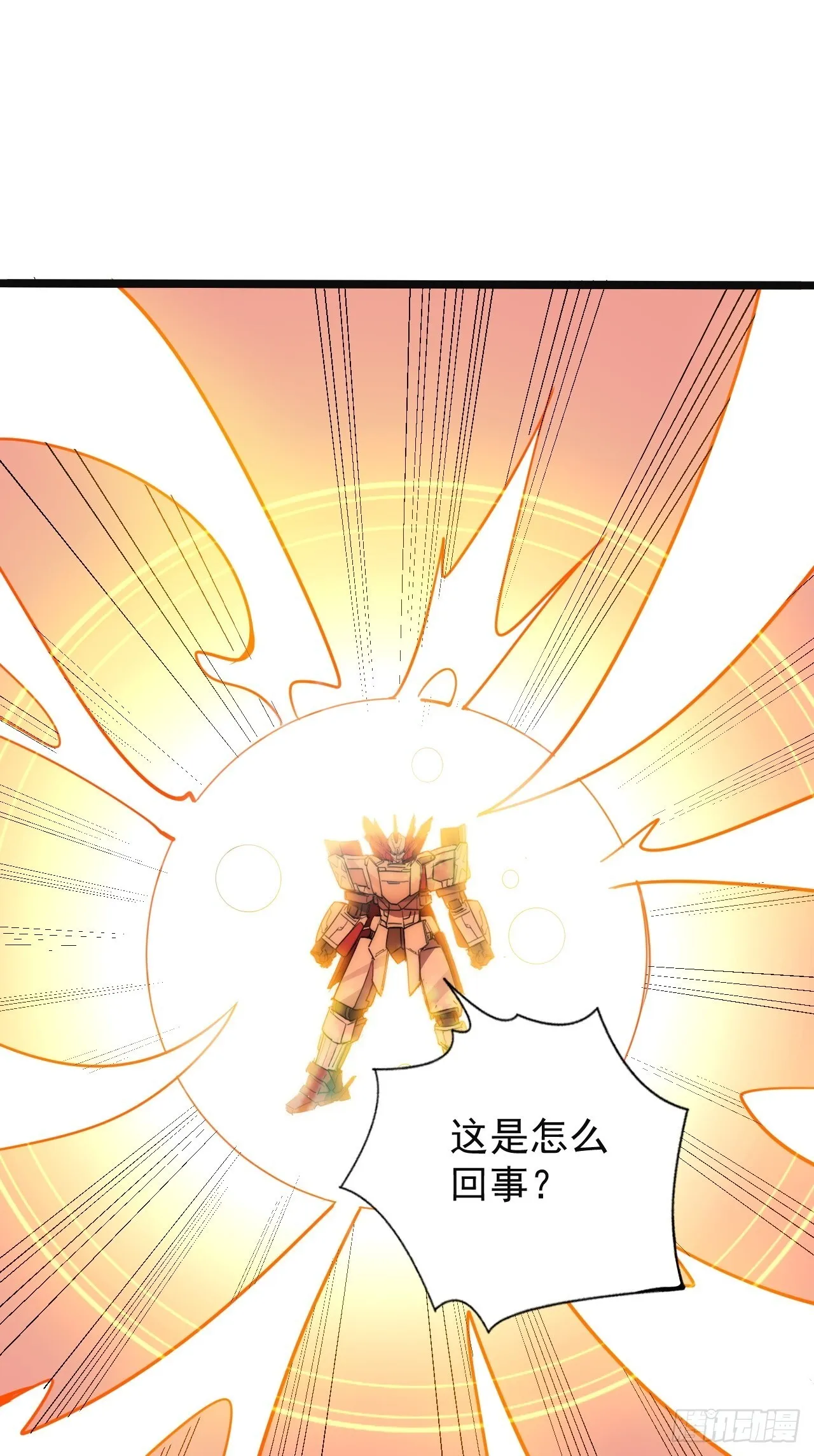 47话  合体！20