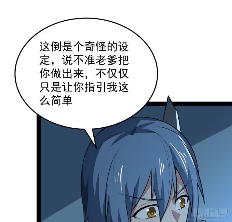 36话 给我理由53