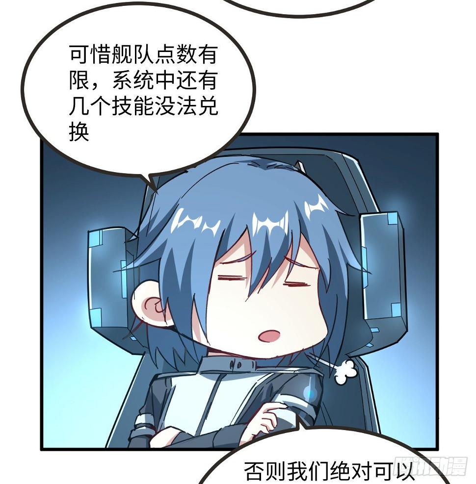 8话 来了个大家伙66