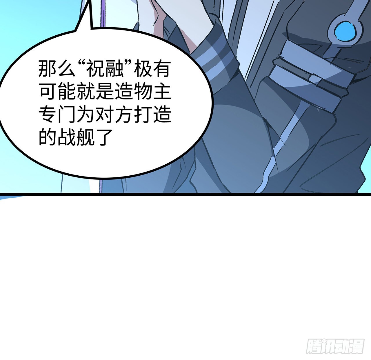 17话 要你付出代价3