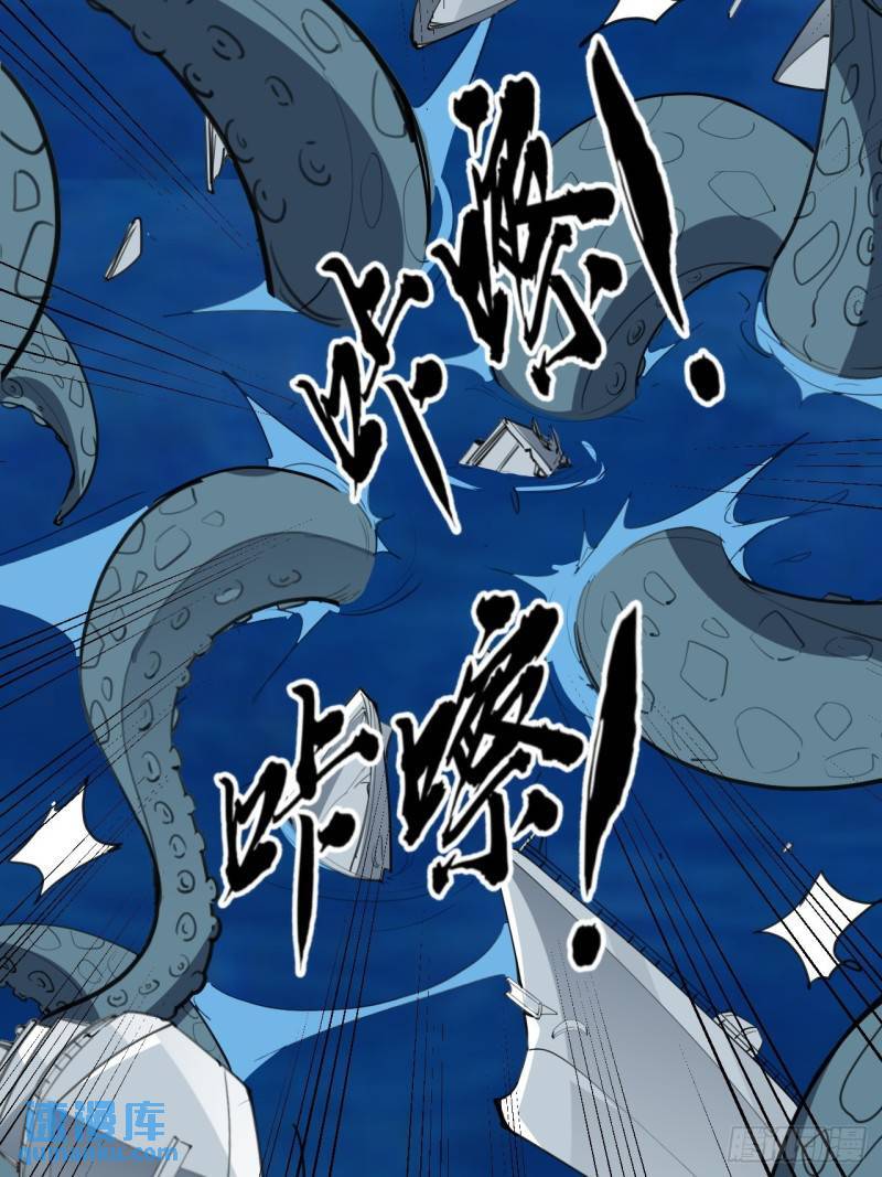 41话 深海主宰13