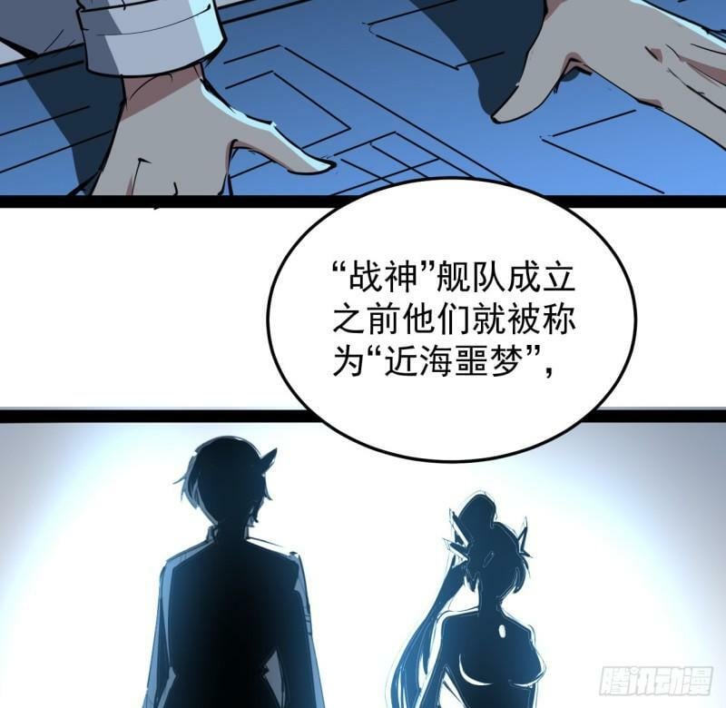 33话 他们可是近海噩梦28
