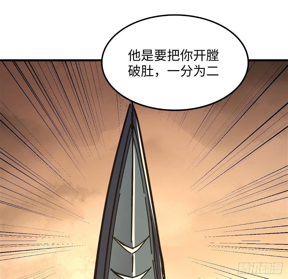 11话 刑天与祝融33