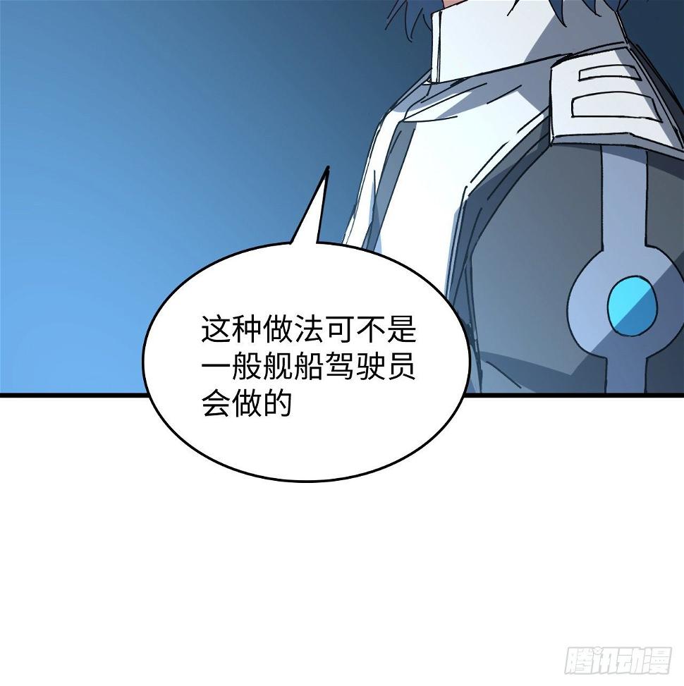 12话 对方是个新手？73
