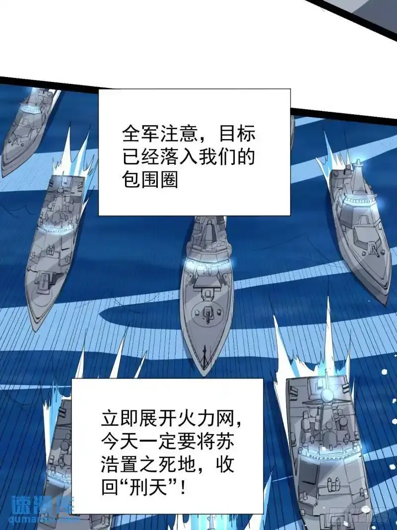 42话  收回刑天22