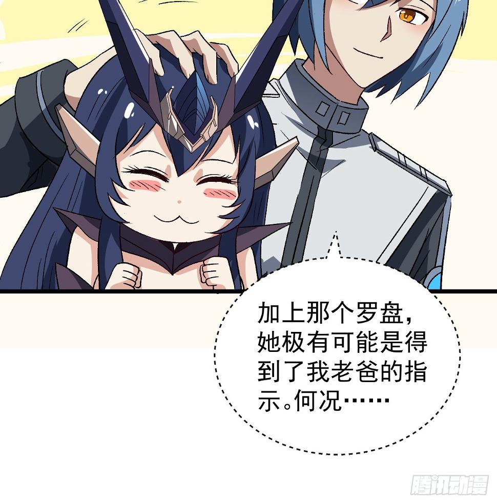 29话 你需要我38