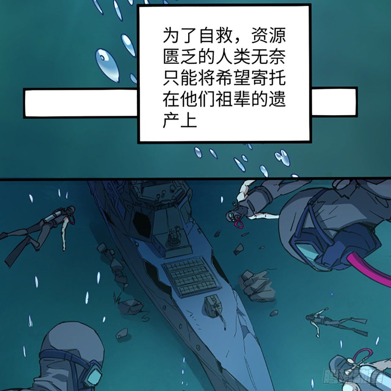 1话 海上的战争30