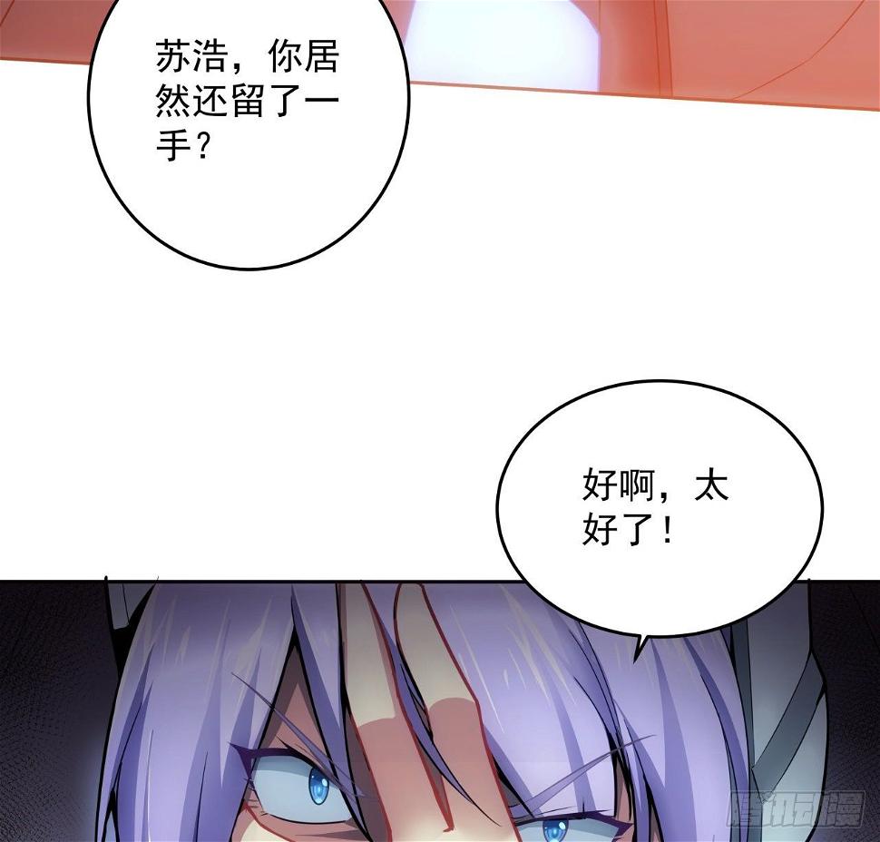 5话 战神模式启动11