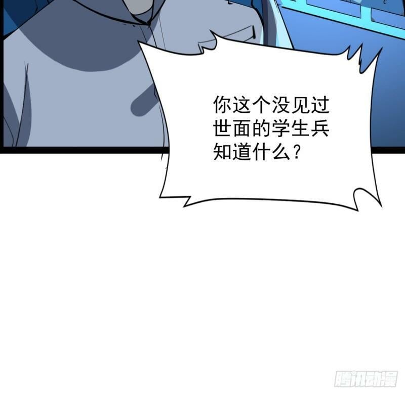 33话 他们可是近海噩梦26