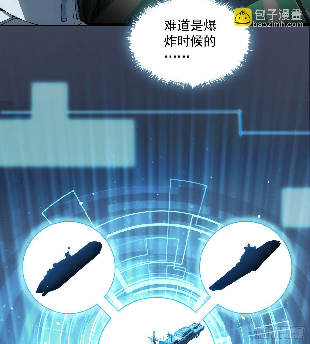 3话 超级舰队系统上线29