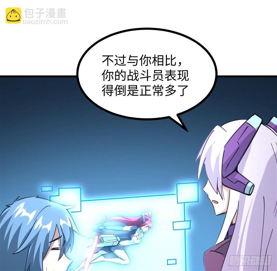 8话 来了个大家伙74