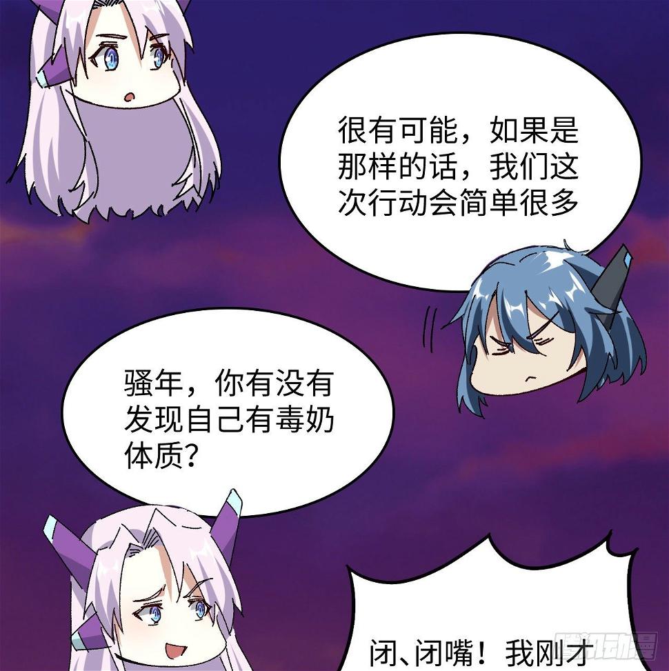 12话 对方是个新手？77