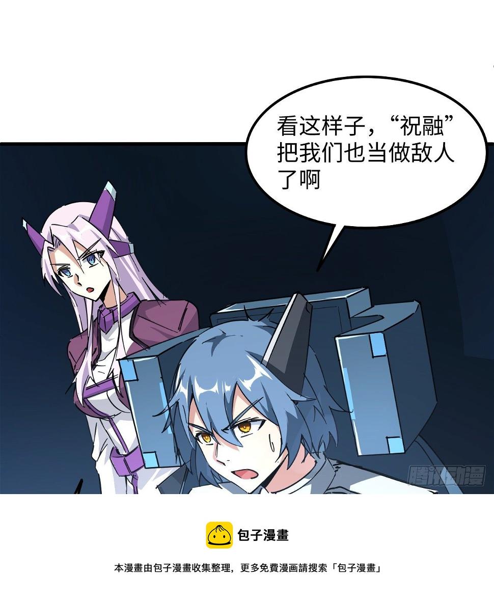 11话 刑天与祝融16
