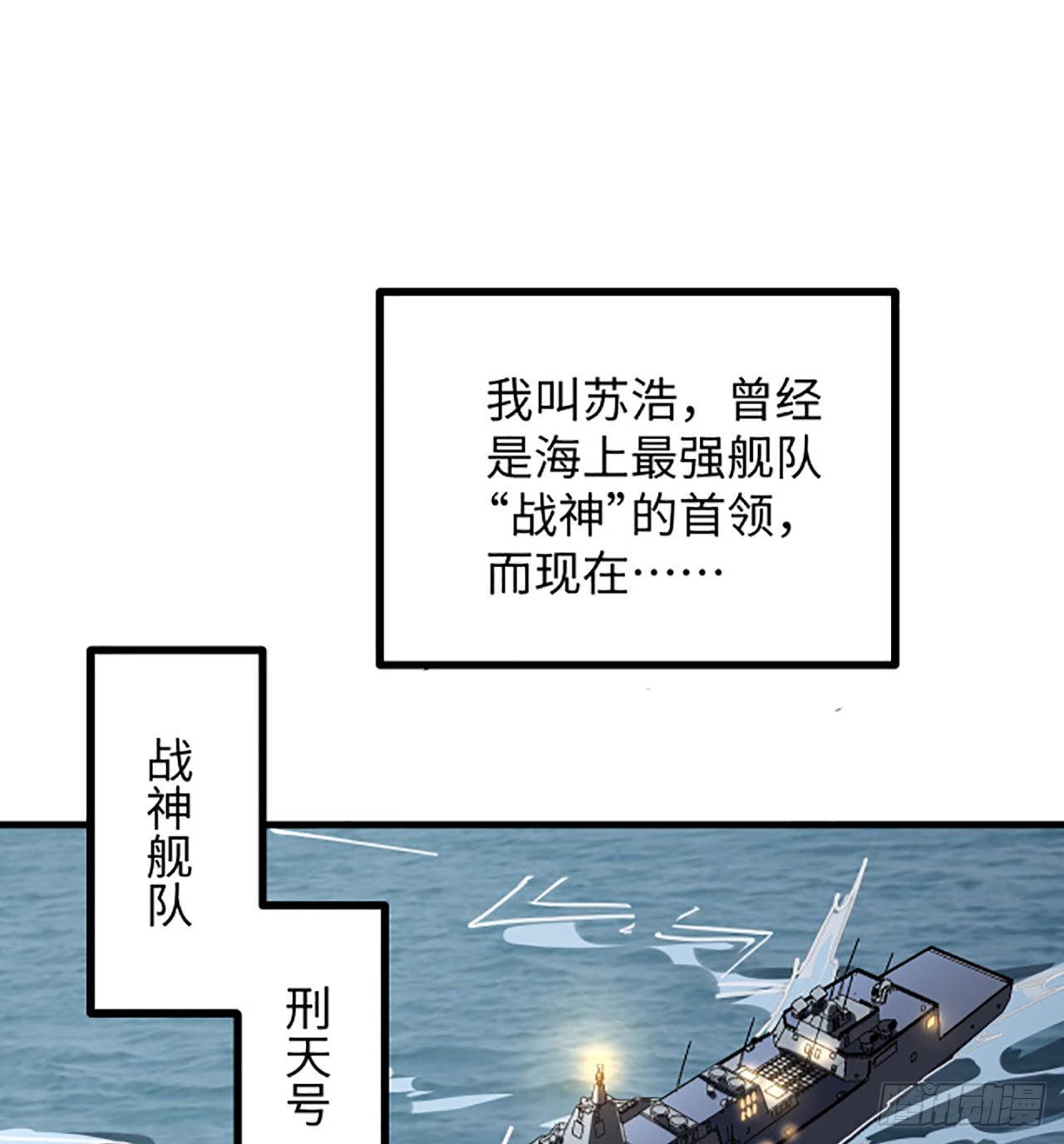 1话 海上的战争41