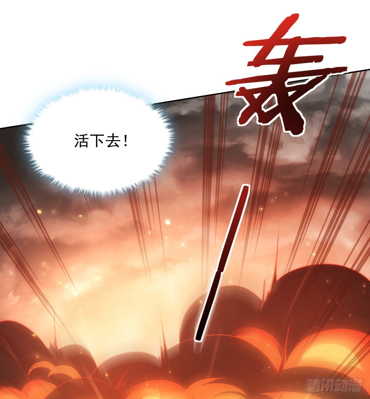 3话 超级舰队系统上线12