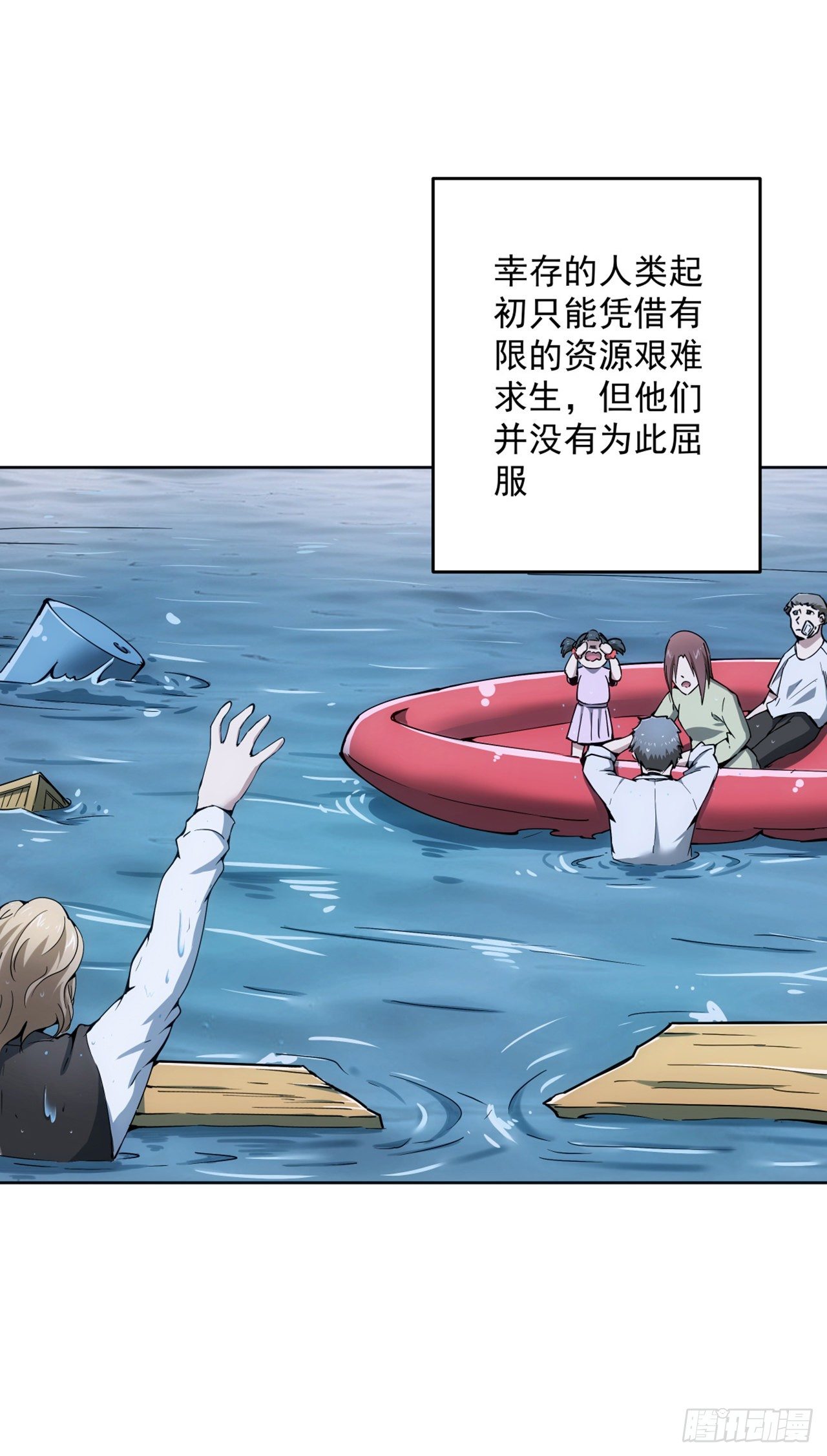 1话 海上的战争19