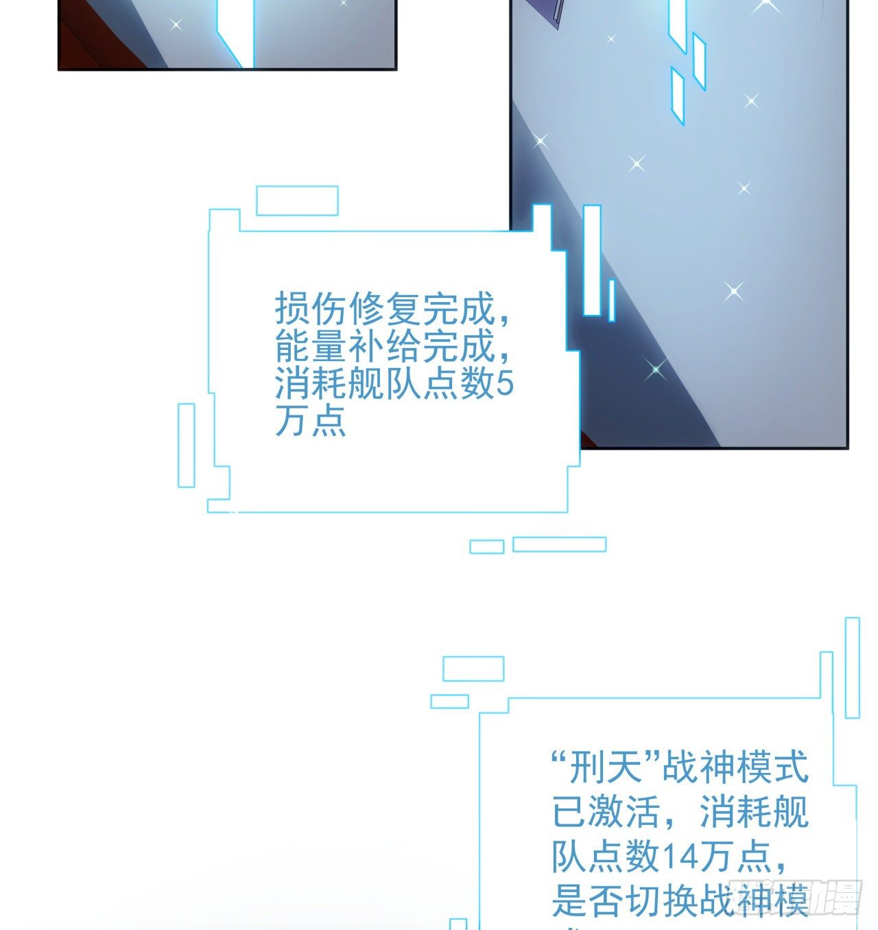 4话 机甲才是男人的浪漫20