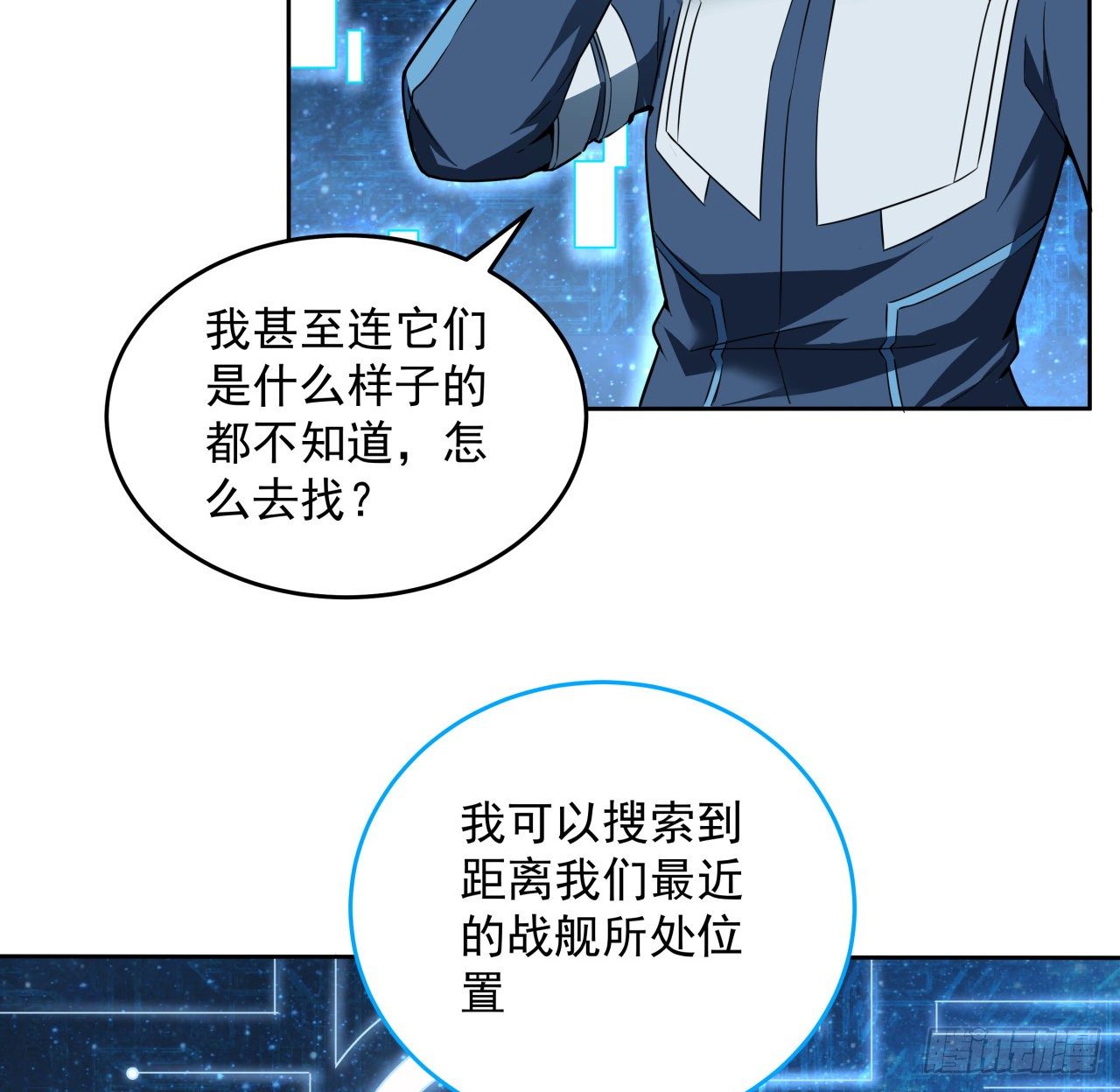 7话 活下去的方法20