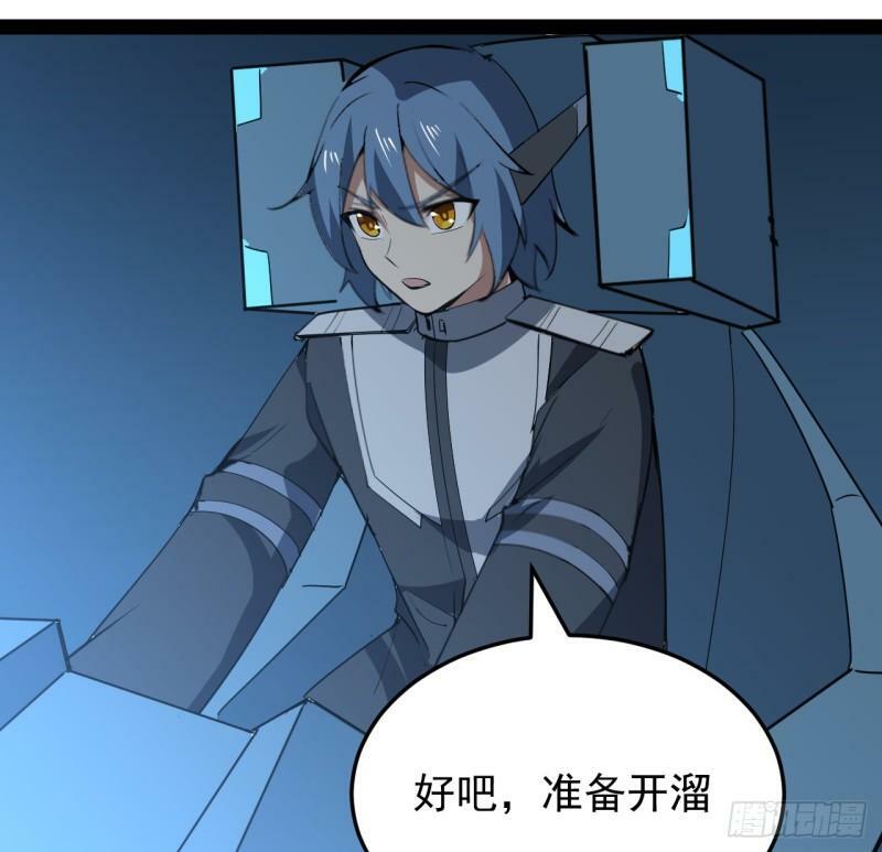 35话 准备开溜35