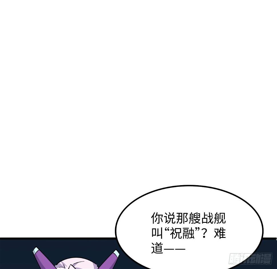 11话 刑天与祝融1