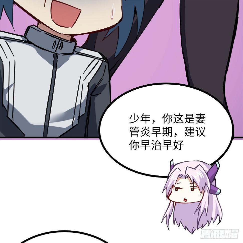 8话 来了个大家伙78