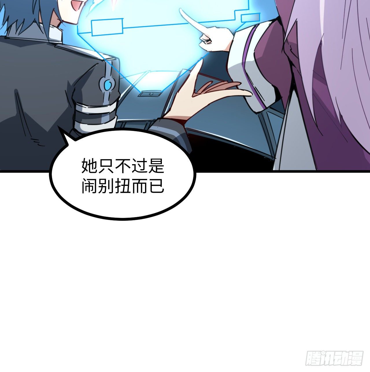 8话 来了个大家伙75