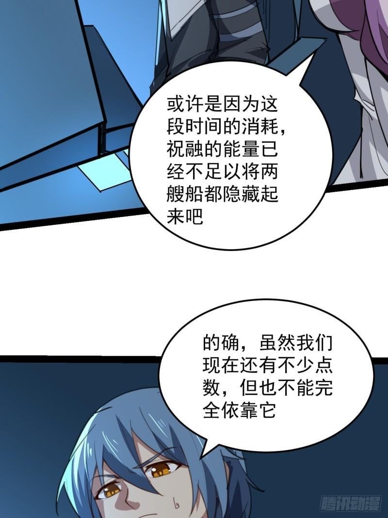 39话 幻影6