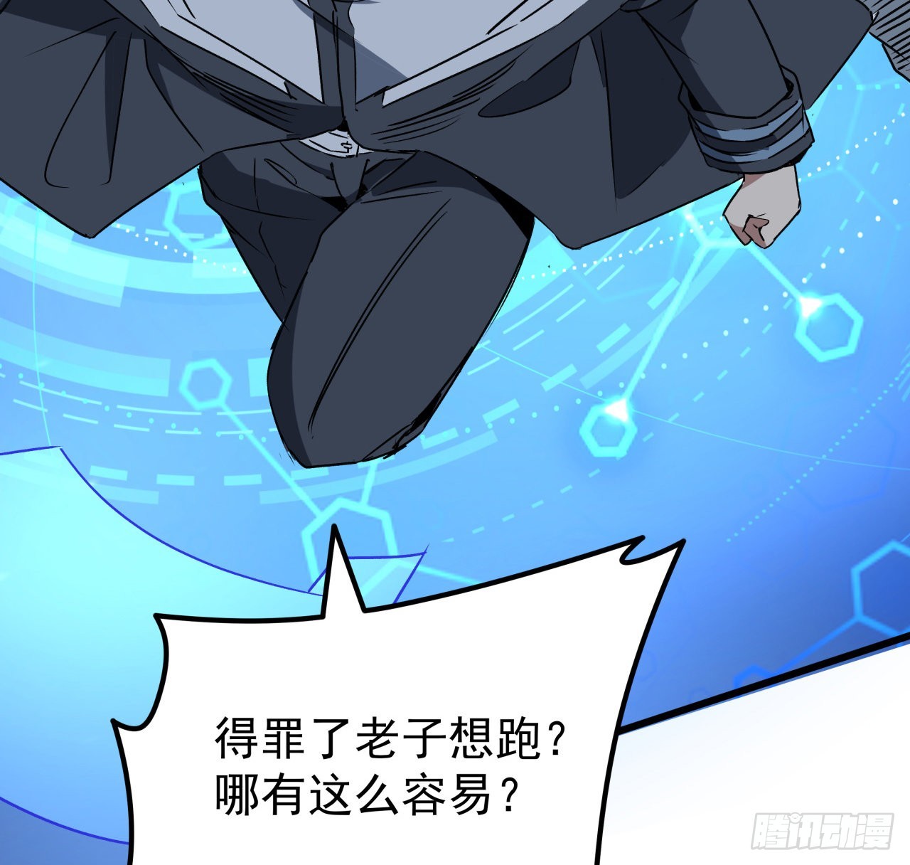 19话 哪有这么容易跑路33