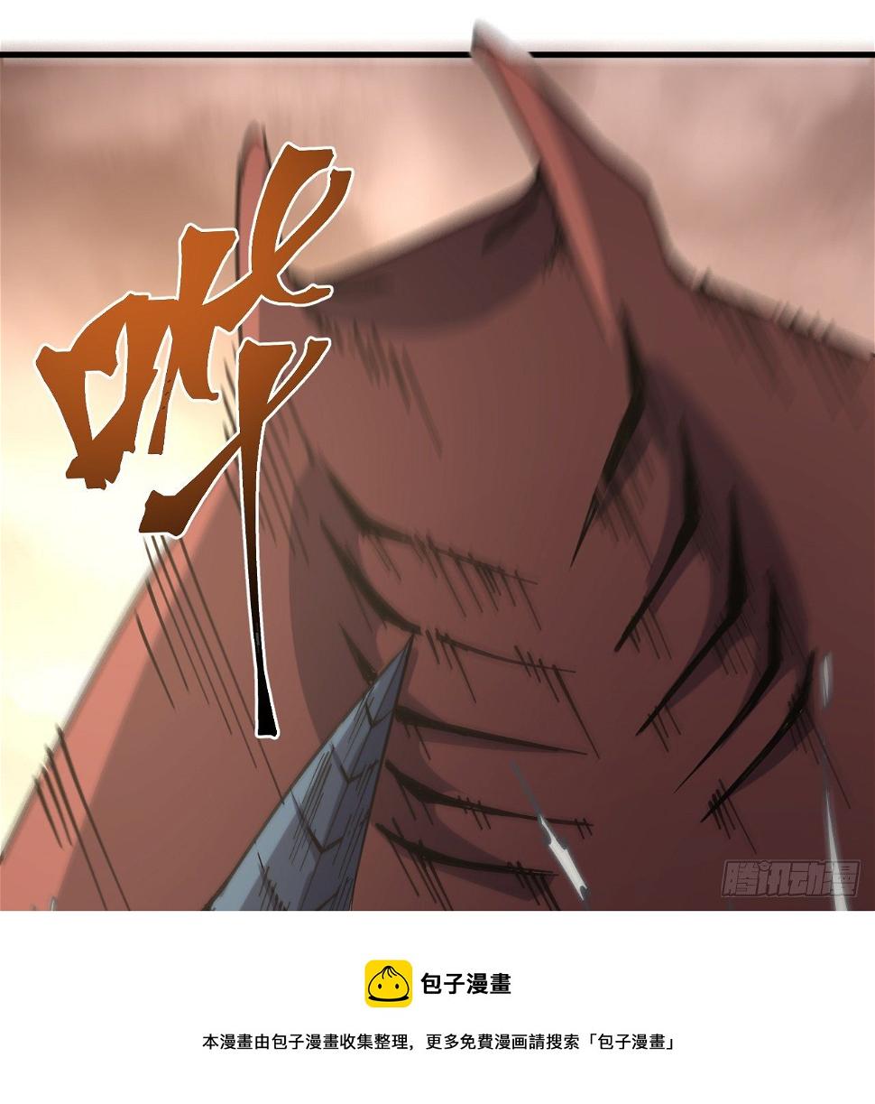 11话 刑天与祝融52