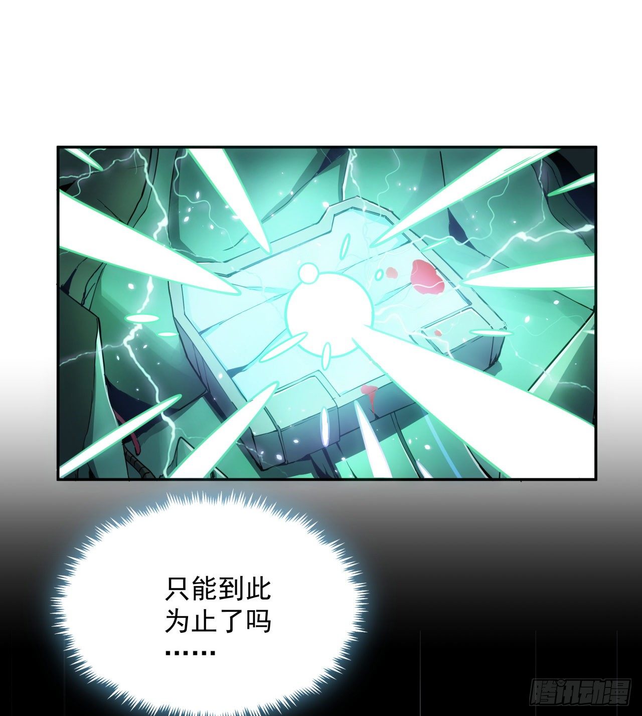 3话 超级舰队系统上线16