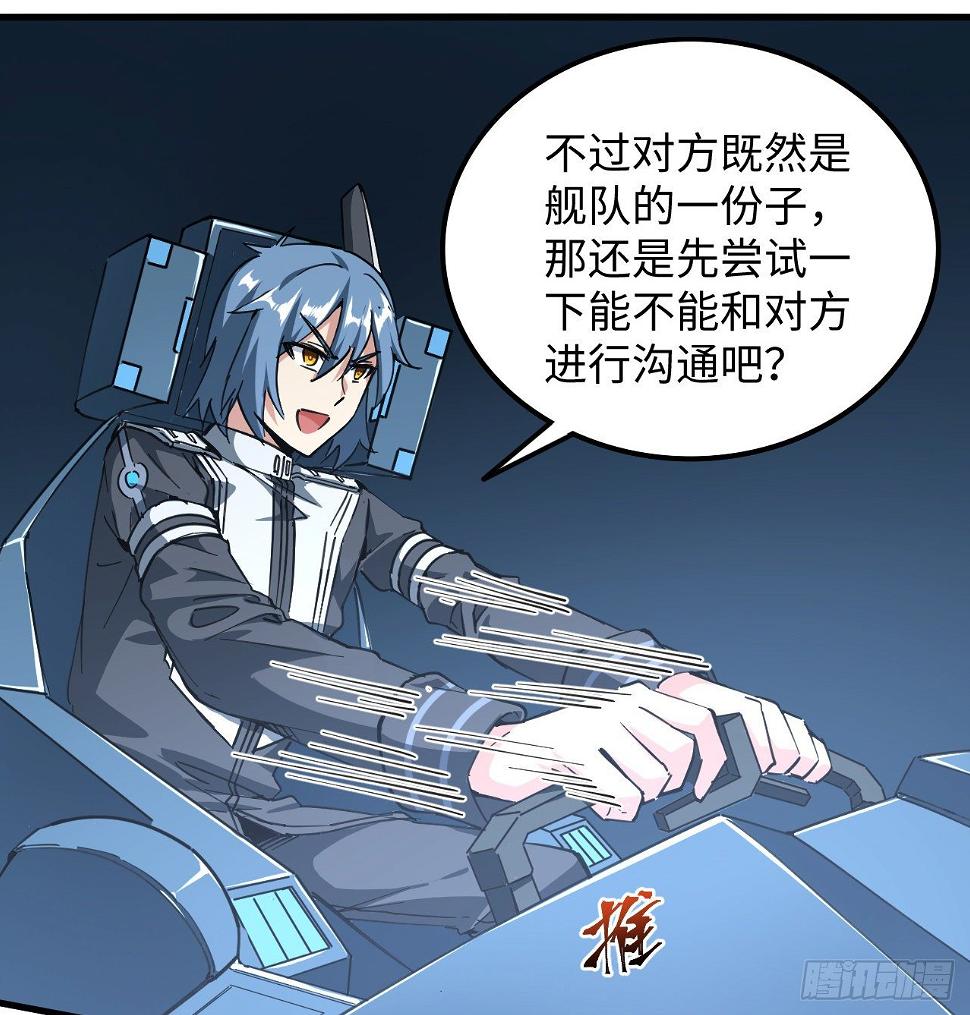 11话 刑天与祝融6