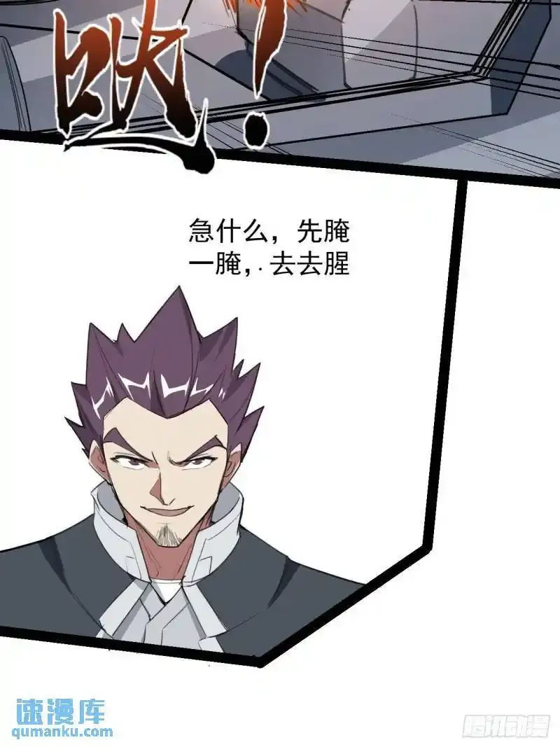 42话  收回刑天4