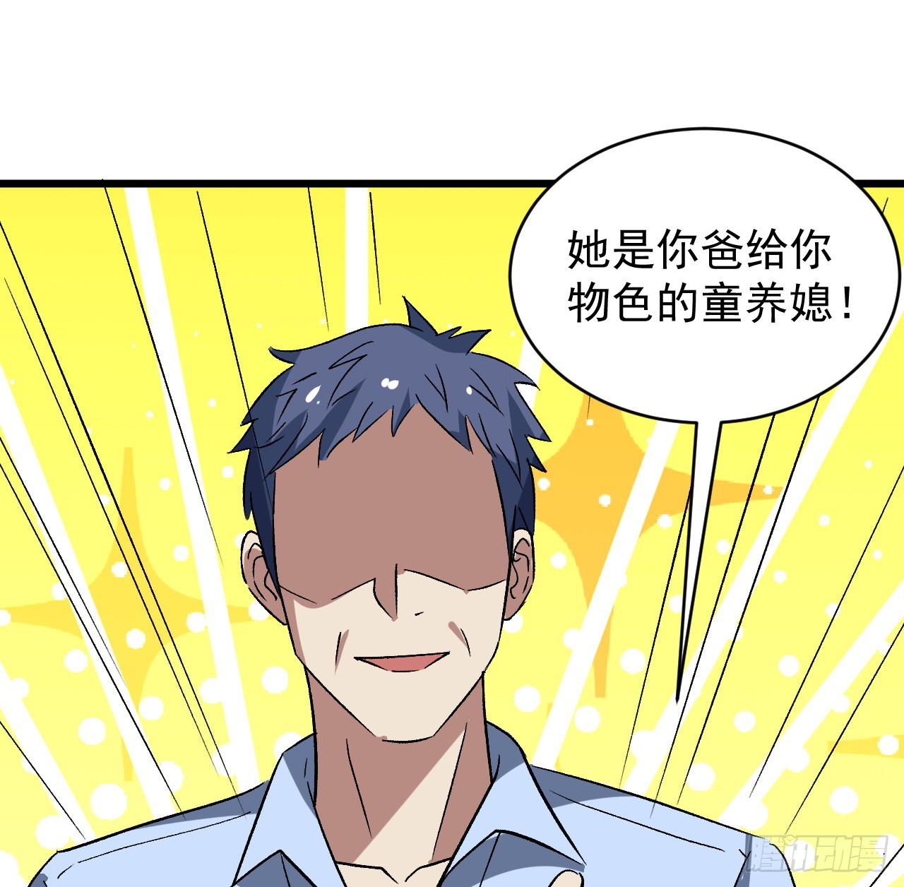 28话 童养媳？？18