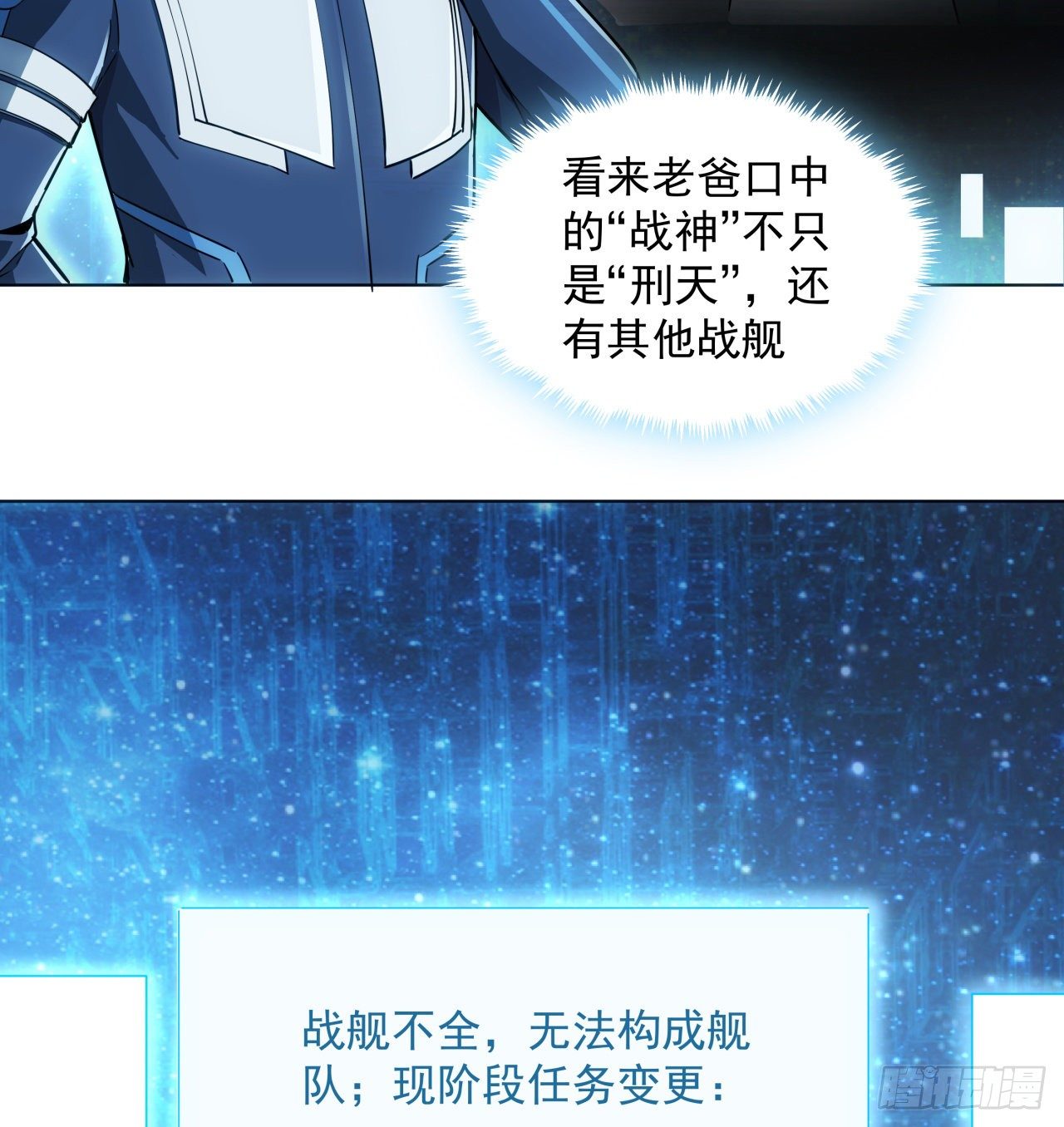 3话 超级舰队系统上线36