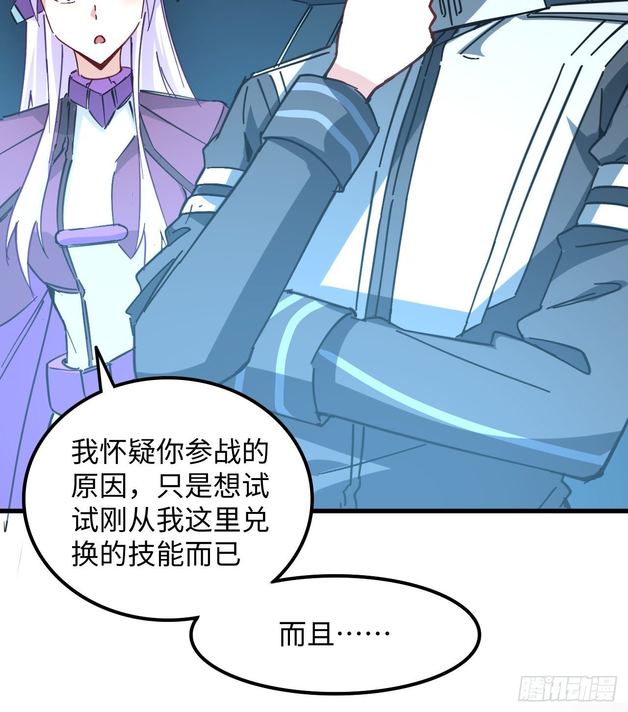 9话 抓鱼，我可是好手29