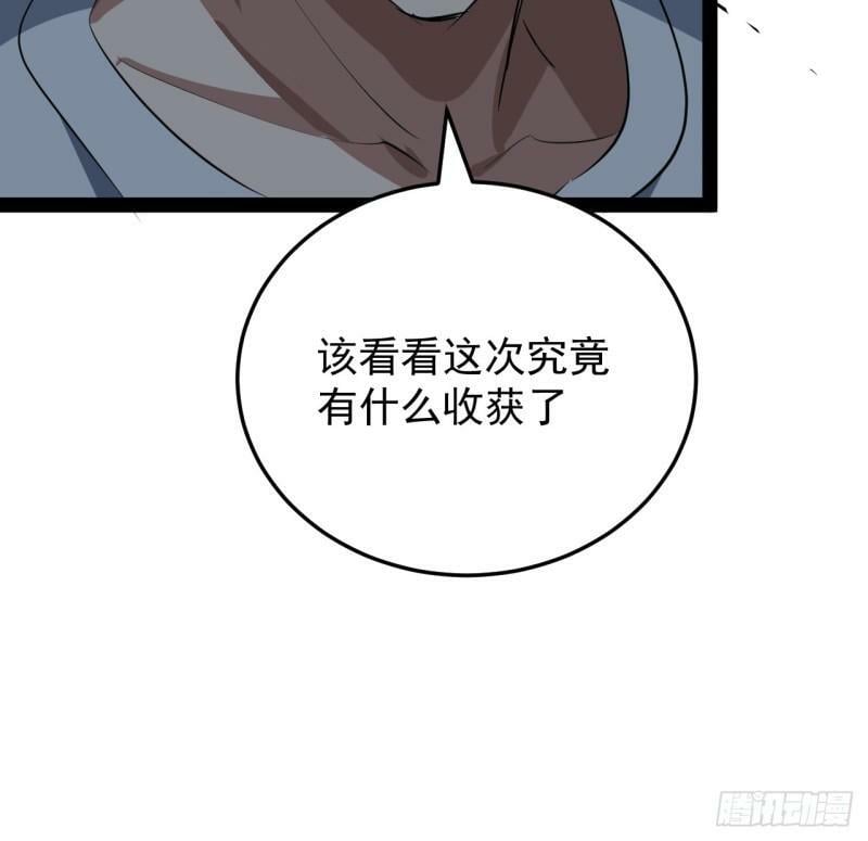 36话 给我理由66