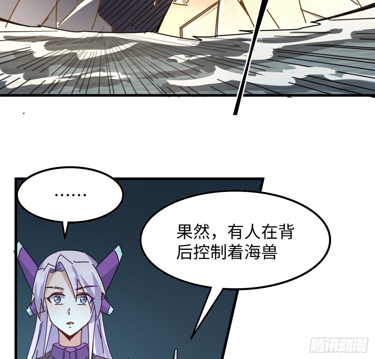 10话 有人在背后71