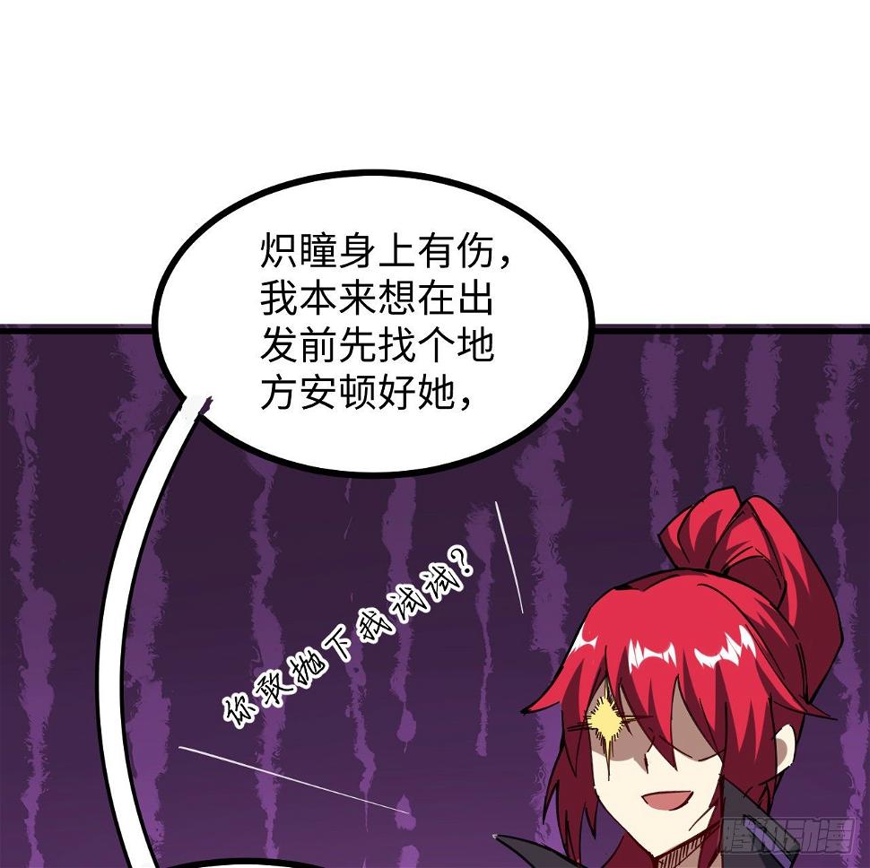 8话 来了个大家伙76