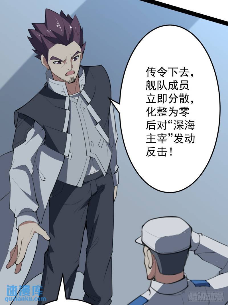 41话 深海主宰16