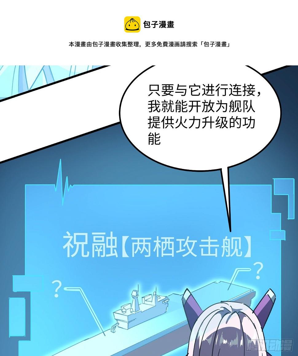 11话 刑天与祝融4